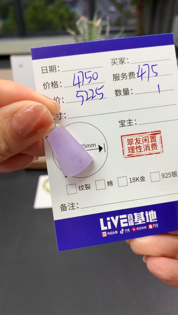 【闪购商品】翡翠吊坠(不含链)18K金镶嵌无事牌|4750+475不退不换