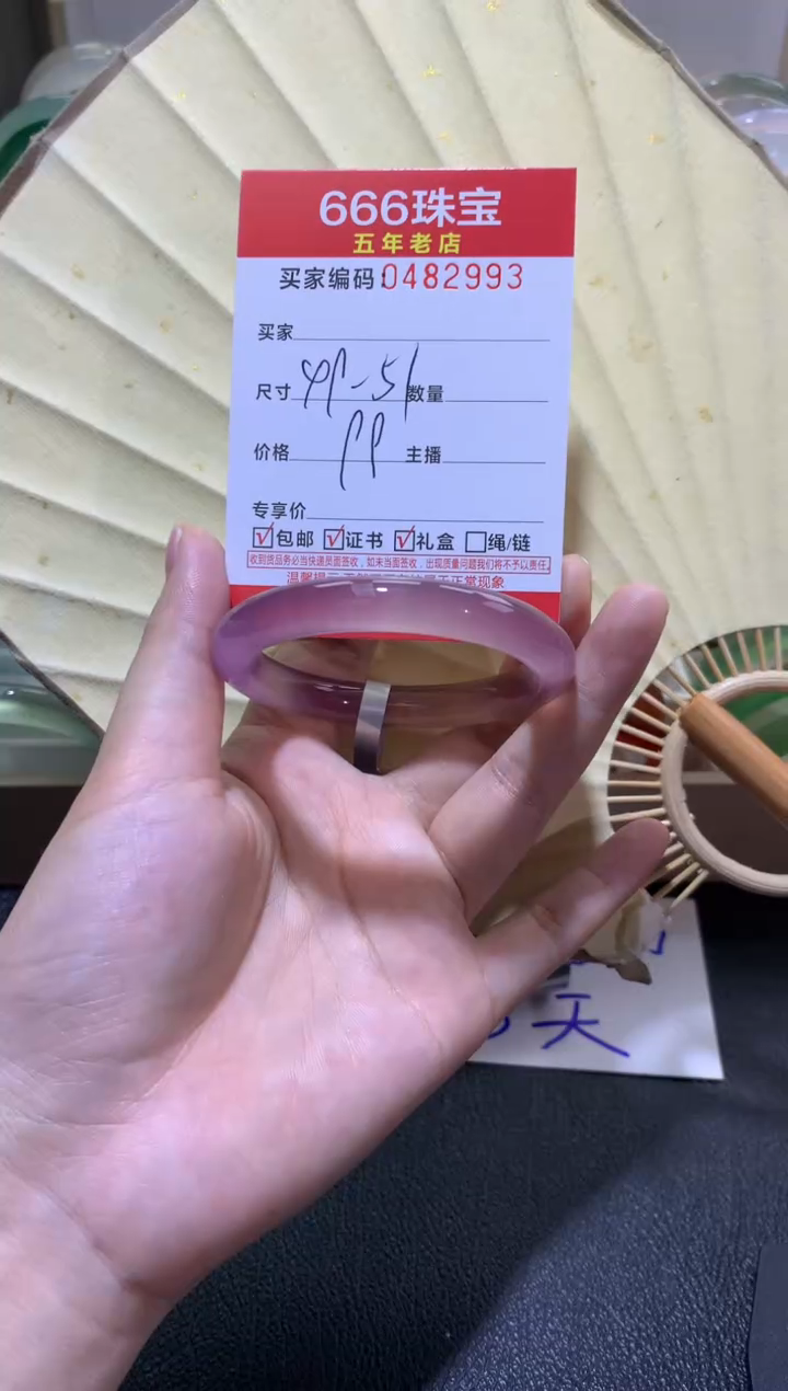 【闪购商品】玛瑙/玉髓手镯未镶嵌0482993