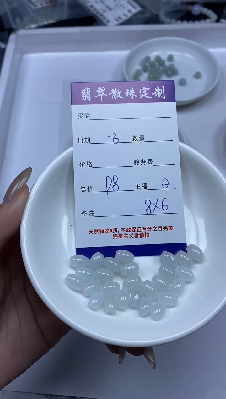 【闪购商品】翡翠颈饰未镶嵌贞城散珠批发DIY