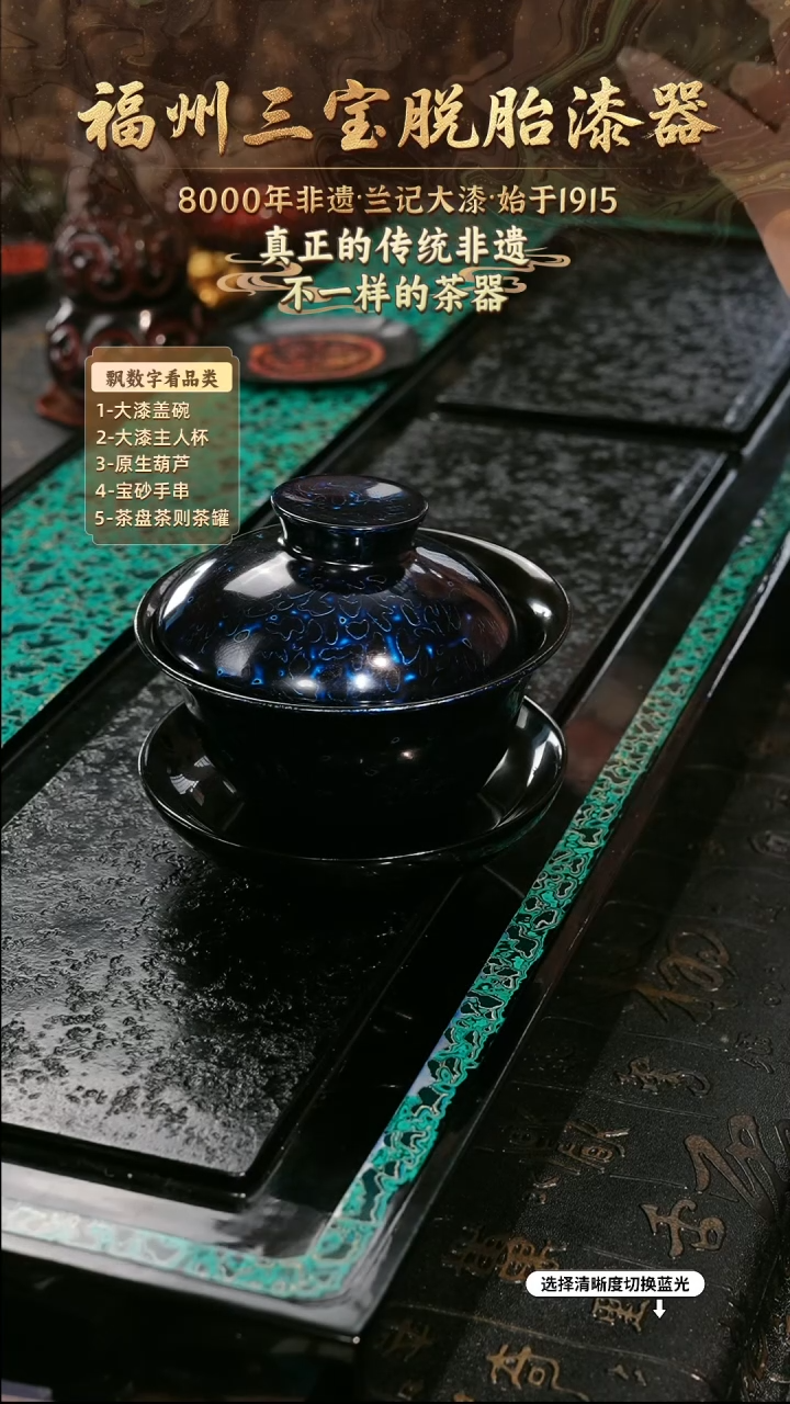 兰记手工漆器-一物一拍 以商品图片为主