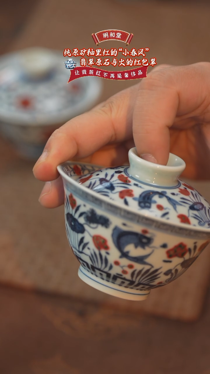 【闪购商品】杯明和堂鱼藻纹大撇口盖碗