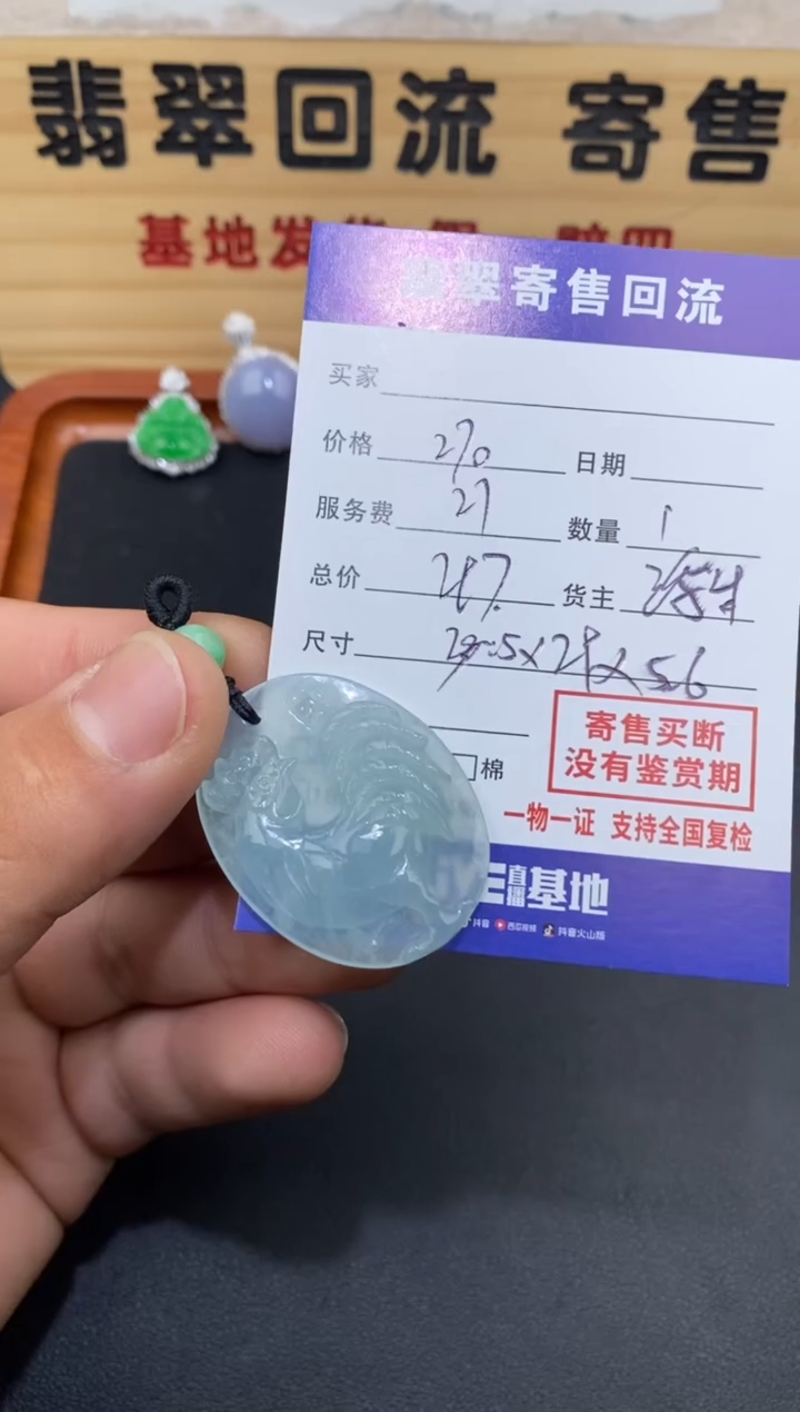 【闪购商品】翡翠颈饰未镶嵌30002483