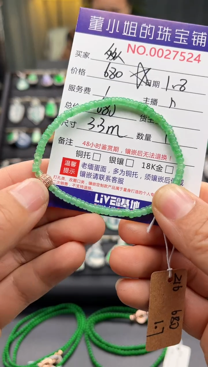 【闪购商品】翡翠手串合金手串