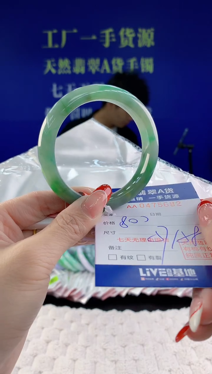 【闪购商品】翡翠手镯未镶嵌82天然A货翡翠