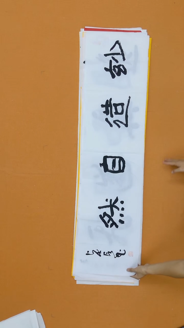 书法 詹贤信  广东 138*34cm