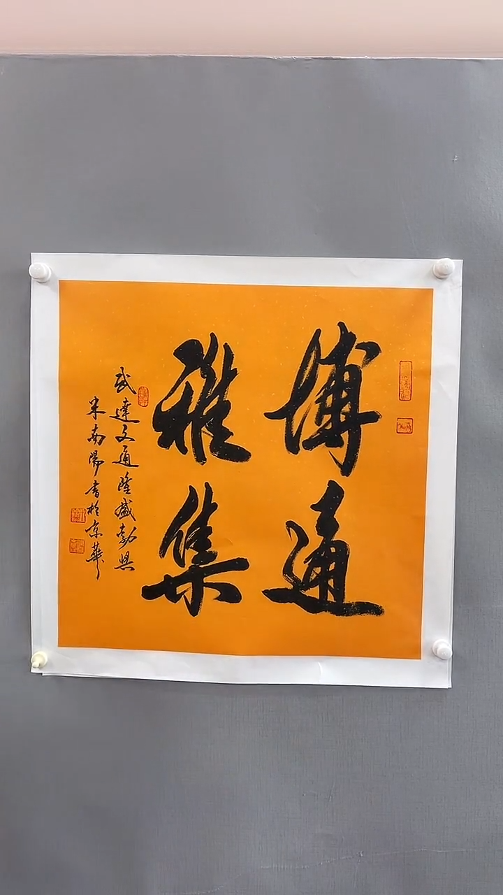 【闪购商品】书法精品书画绘画作品