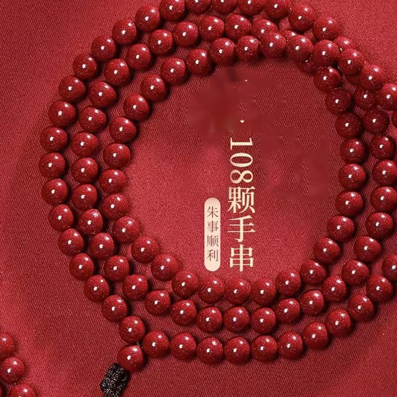 天然辰砂天然辰砂108珠手串-无礼盒JYF-2078