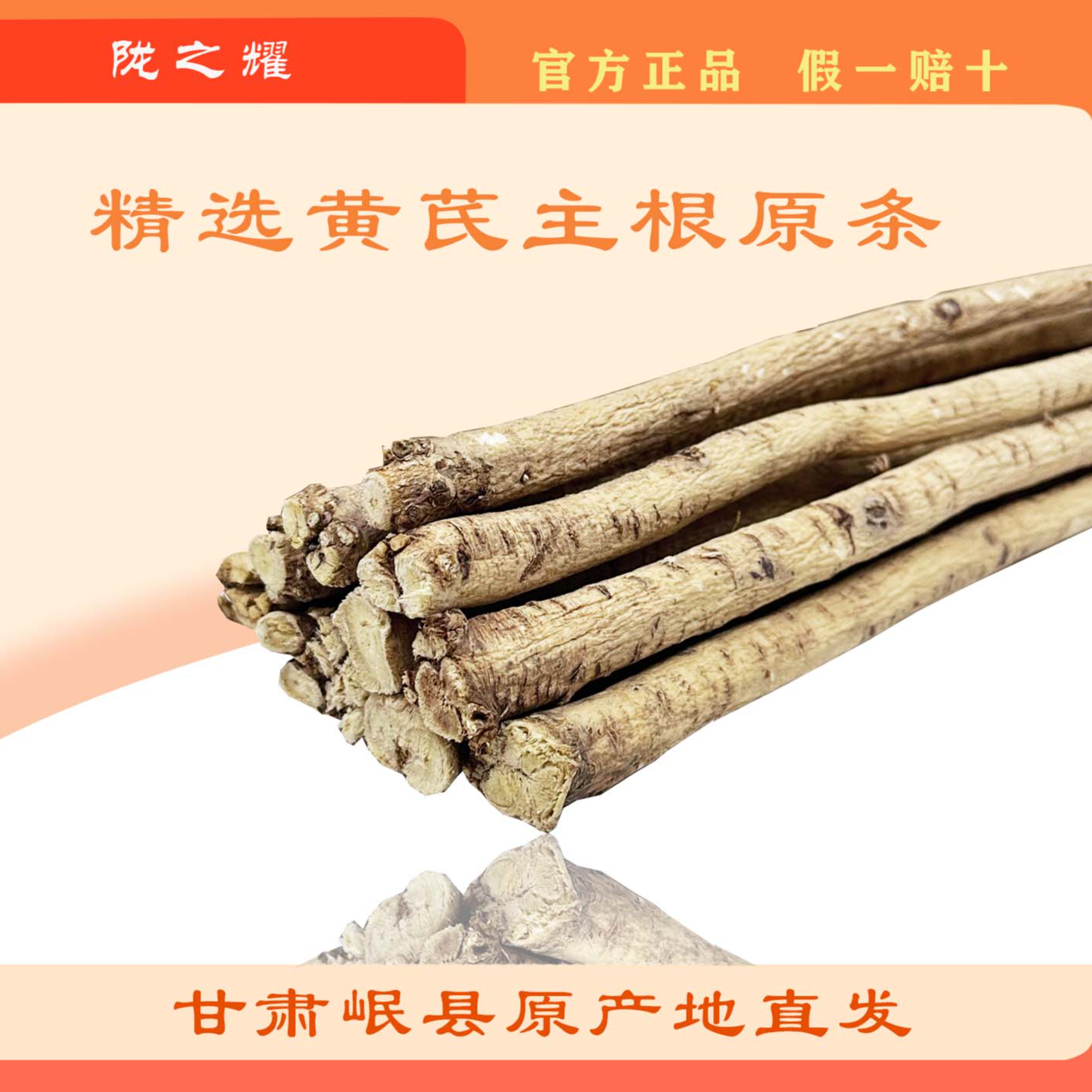 当季新货正宗整根无硫黄芪泡水泡酒佳品