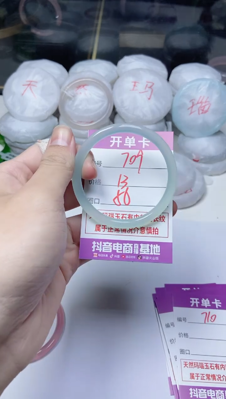 手镯玛瑙/玉髓未镶嵌709