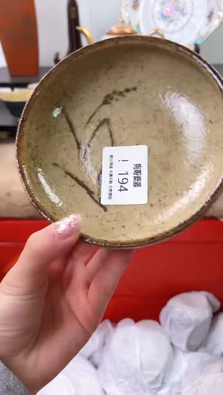 【闪购商品】瓷片194海外中古回流瓷器 默认瑕疵慎拍