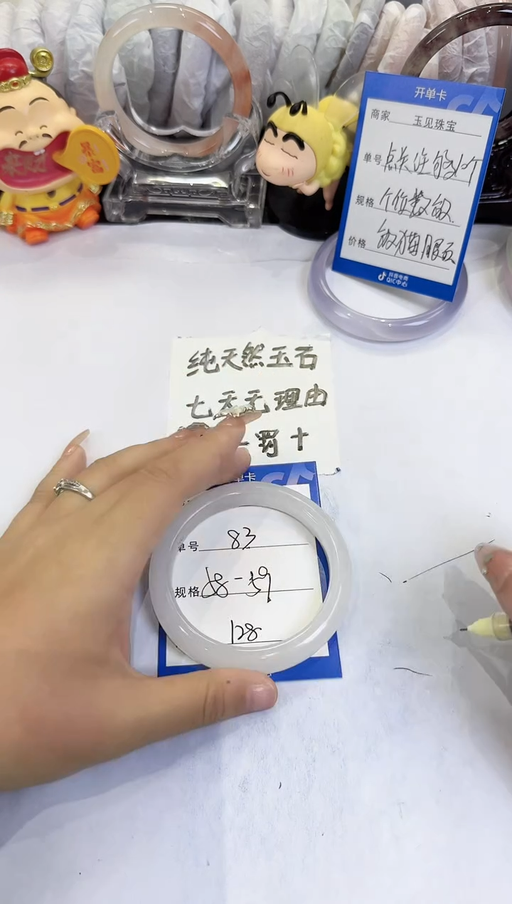 未镶嵌手镯石英质玉83