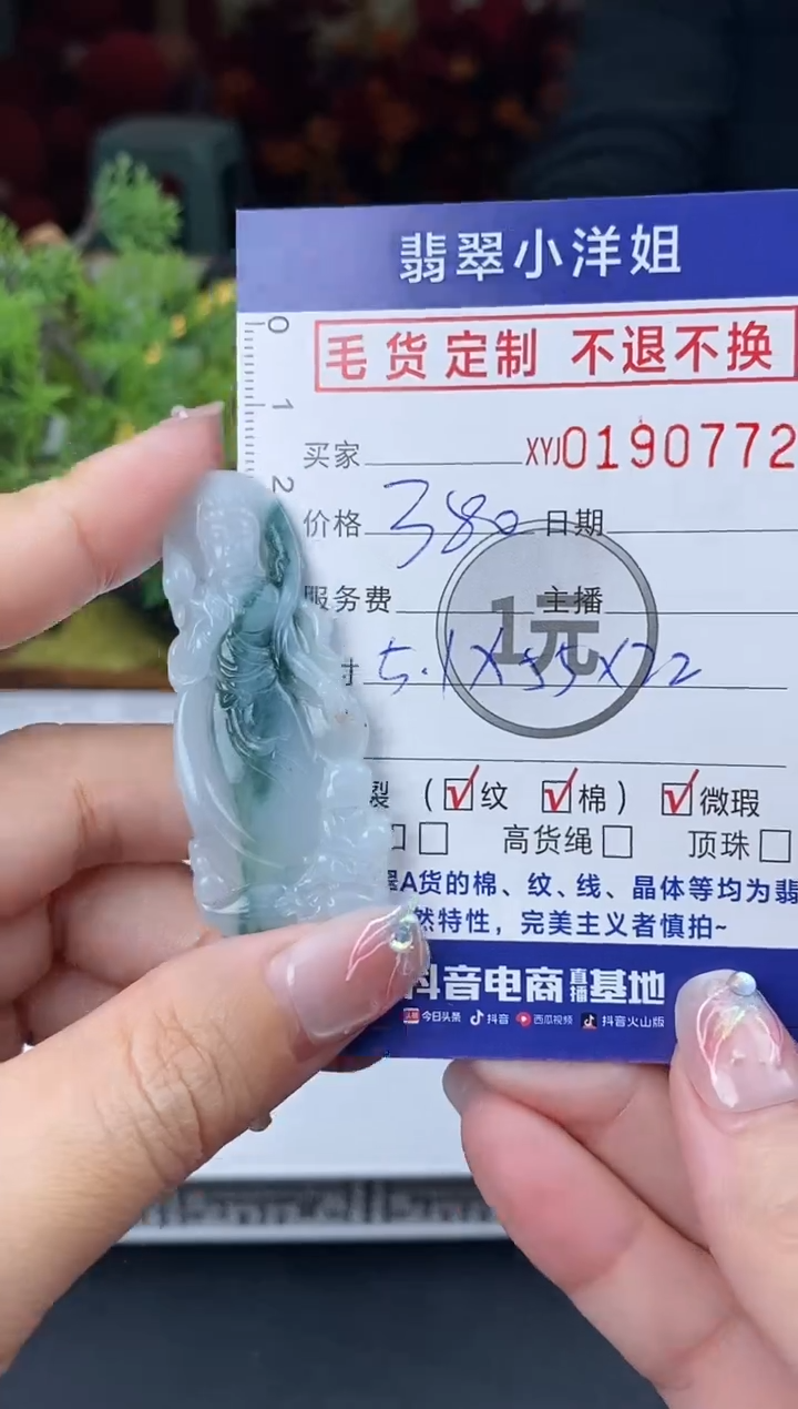 【闪购商品】定制翡翠未镶嵌毛货商品 不退换/0772