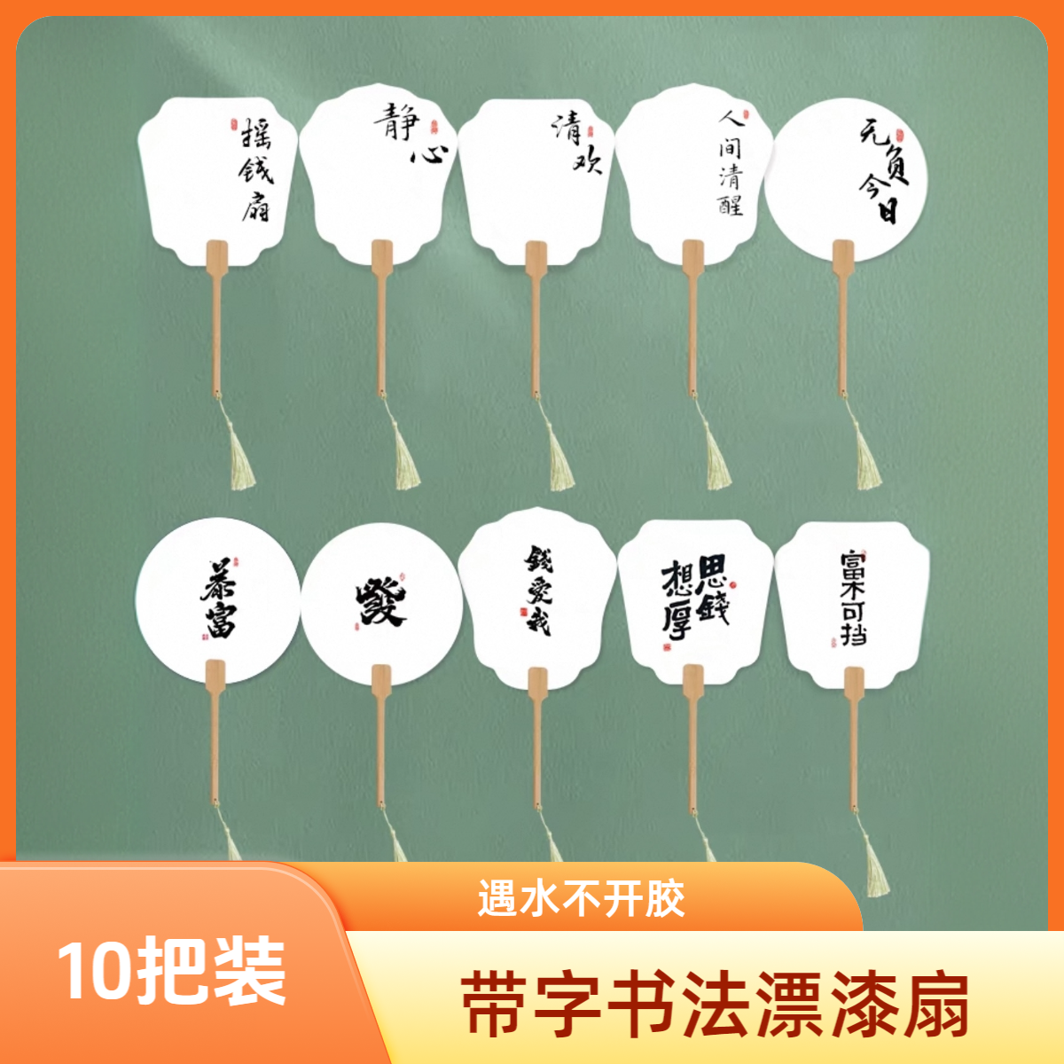 宣纸团扇空白熟宣扇子带字PVC漆扇手工diy定制批发漂漆扇摆摊