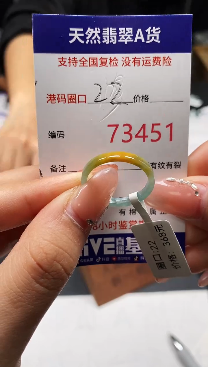 未镶嵌戒指翡翠天然A货翡翠3451