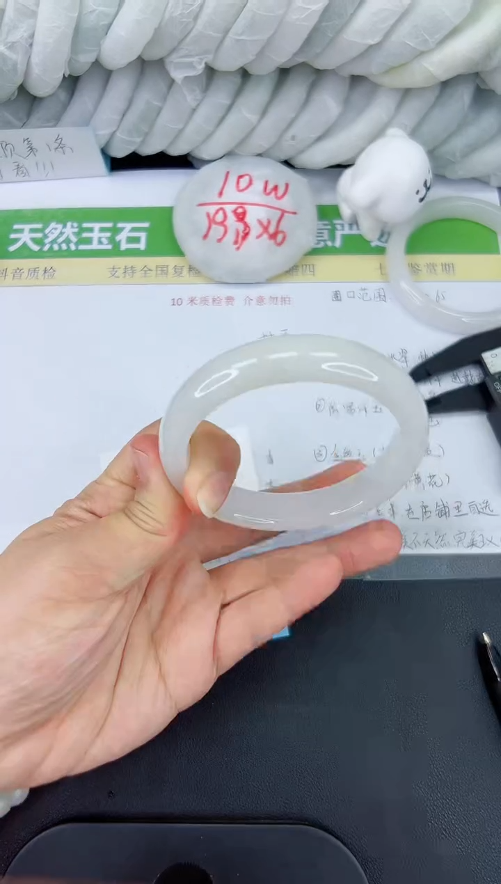 【闪购商品】石英质玉手镯未镶嵌481-60