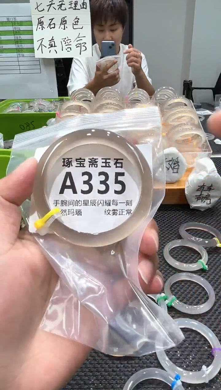 玛瑙/玉髓手镯未镶嵌A335