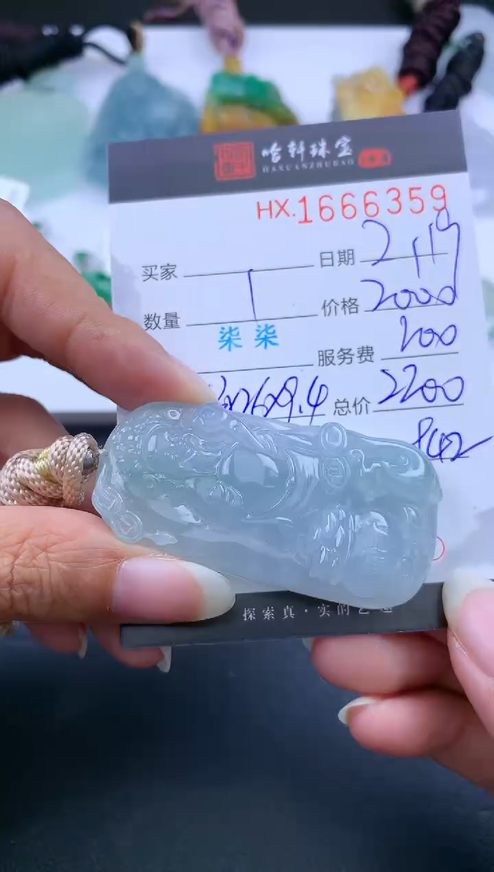 【闪购商品】翡翠挂件未镶嵌哈轩 财财1