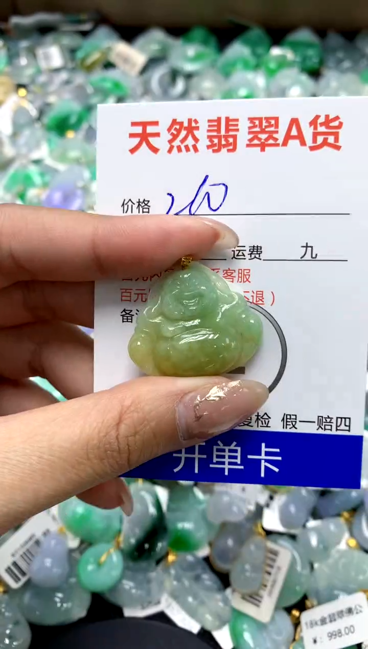 【闪购商品】翡翠颈饰18K金镶嵌1111111111111111