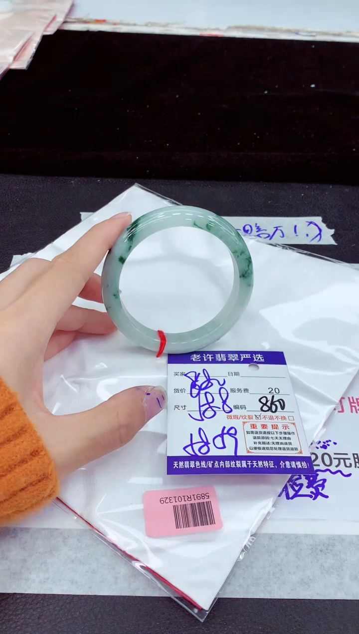 未镶嵌手镯翡翠1