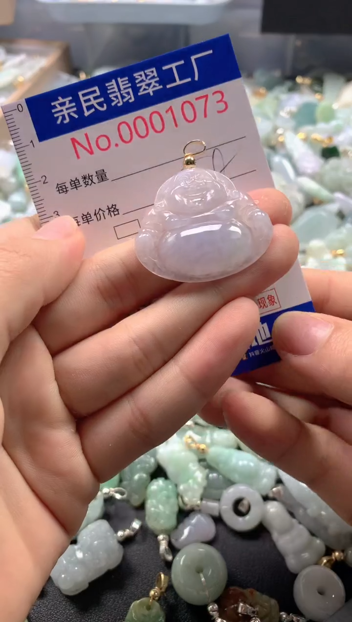 【闪购商品】翡翠吊坠(不含链)未镶嵌1073