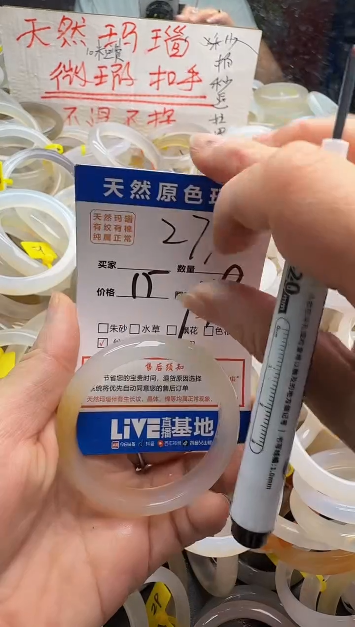 玛瑙/玉髓手镯未镶嵌279