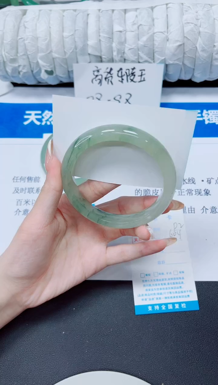 未镶嵌手镯石英质玉92/60.4