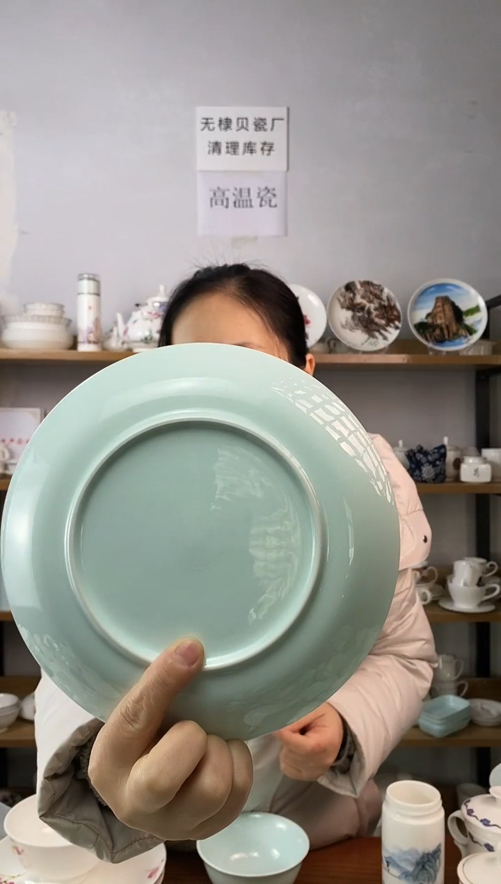 微瑕8寸青色玉丽汤盘四个 