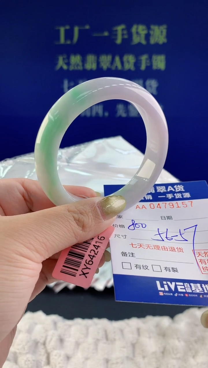 【闪购商品】翡翠手镯未镶嵌57天然A货翡翠