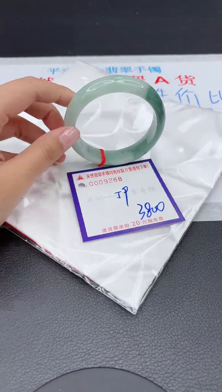 【闪购商品】翡翠手镯未镶嵌11111111111
