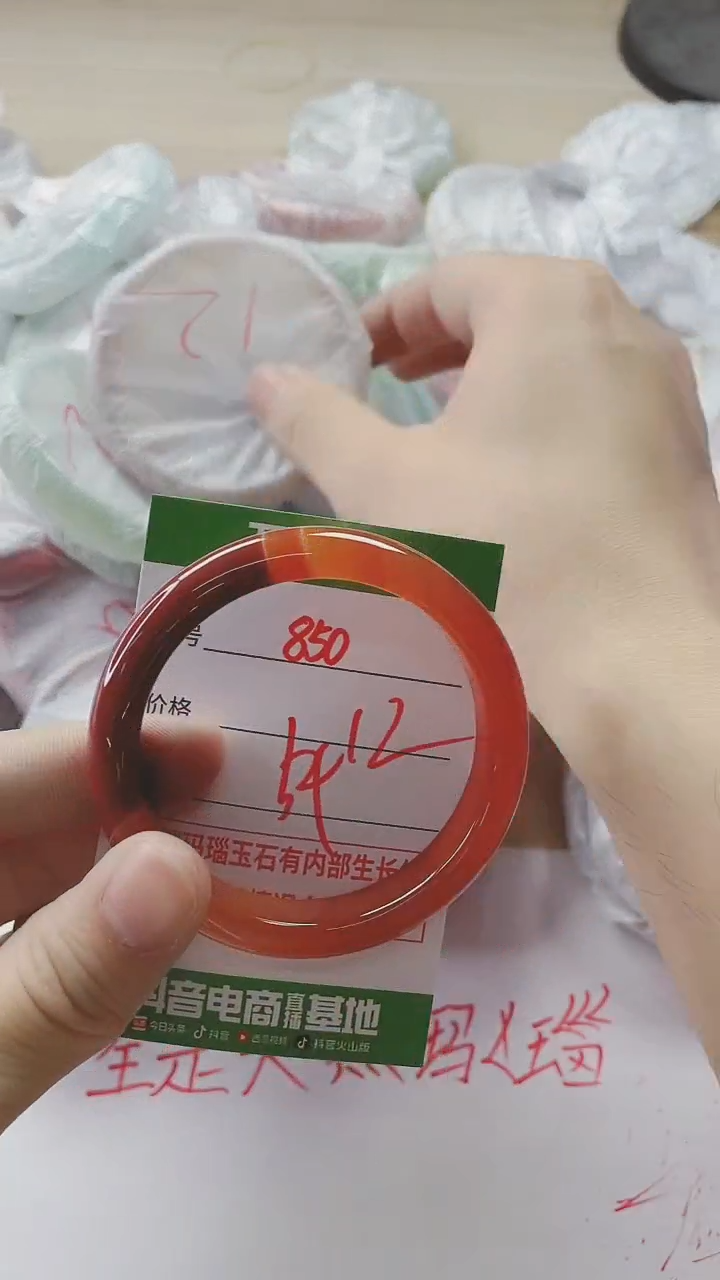 【闪购商品】玛瑙/玉髓手镯未镶嵌850