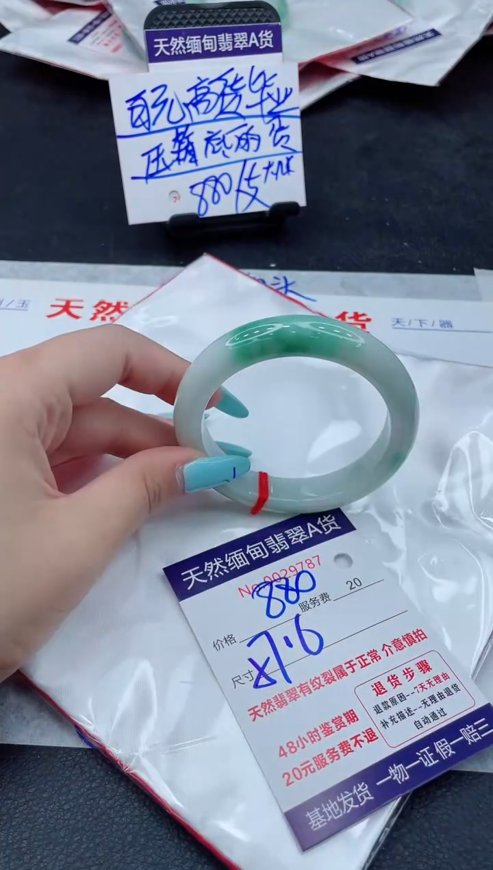 翡翠手镯未镶嵌66666666666