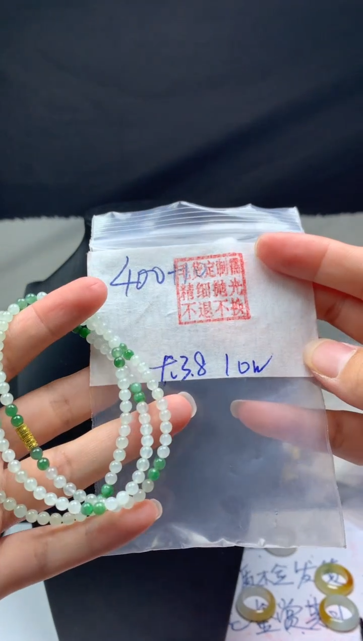 【闪购商品】定制翡翠未镶嵌毛货需精细抛光珠串3.8#400元