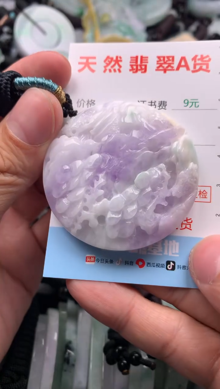 【闪购商品】翡翠吊坠(不含链)未镶嵌1