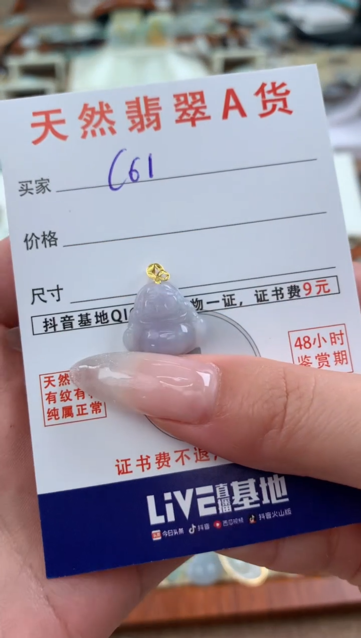 【闪购商品】翡翠颈饰18K金镶嵌天然A货翡翠挂件