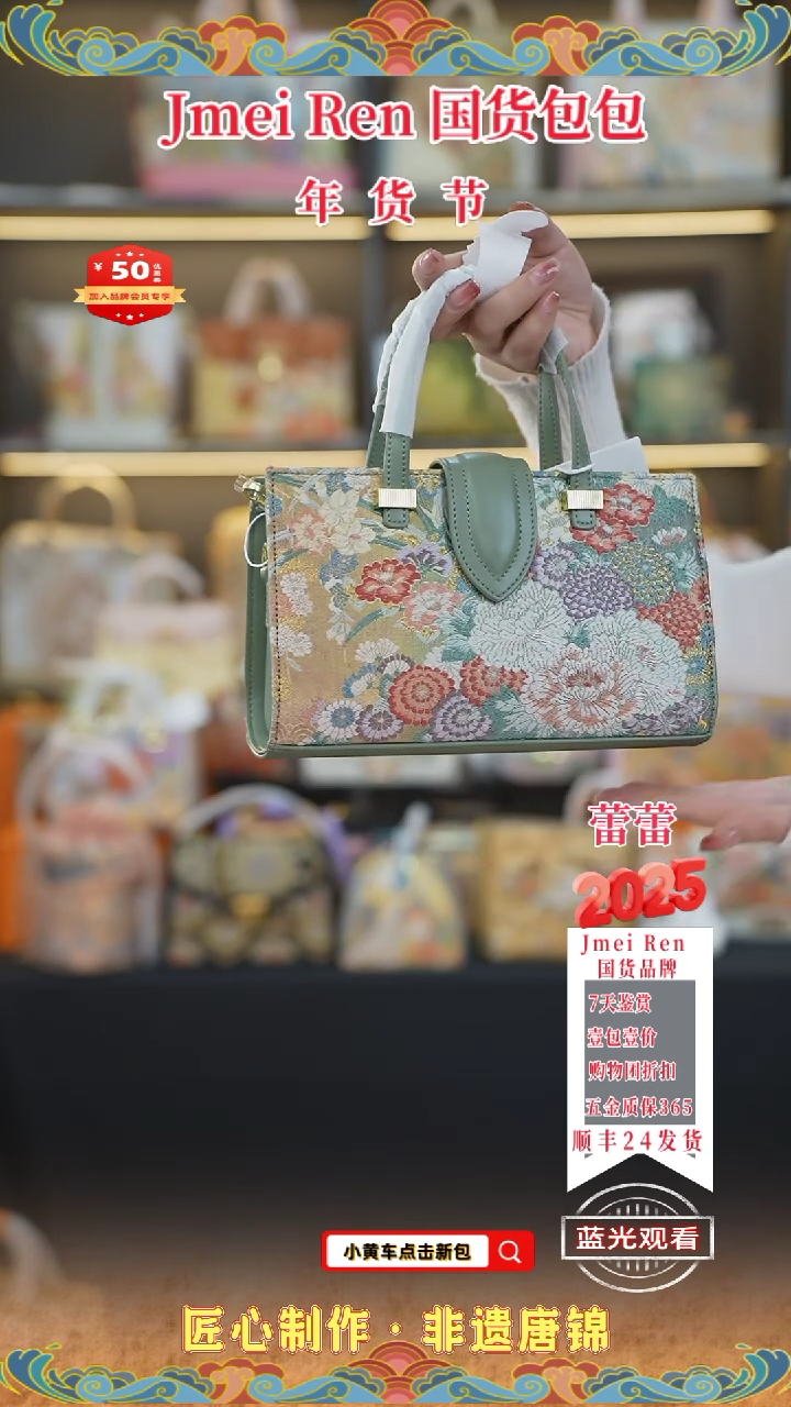 【闪购商品】织绣蕾蕾年货节专场 果绿色法棍14