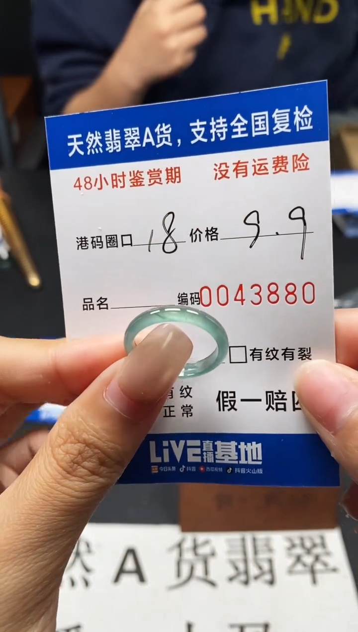 未镶嵌戒指翡翠天然A货翡翠3880