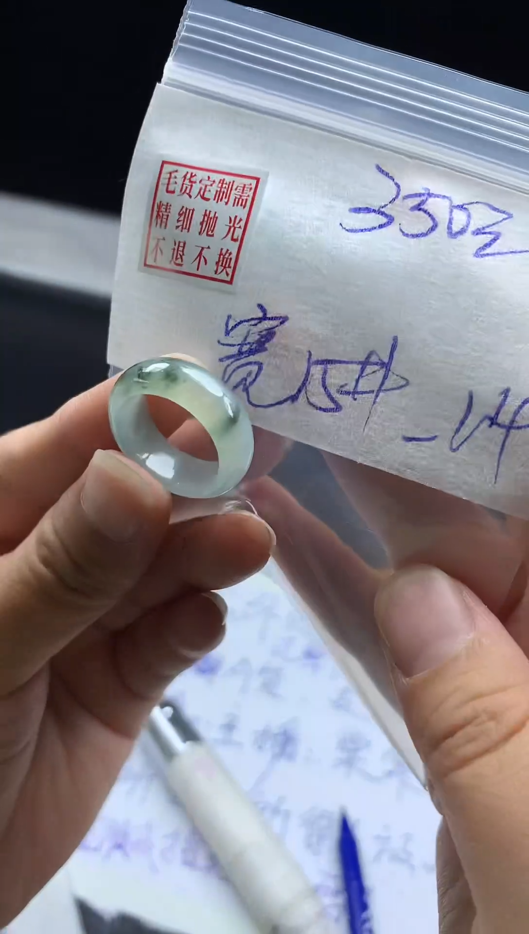 未镶嵌定制翡翠毛货需精细抛光戒圈14#