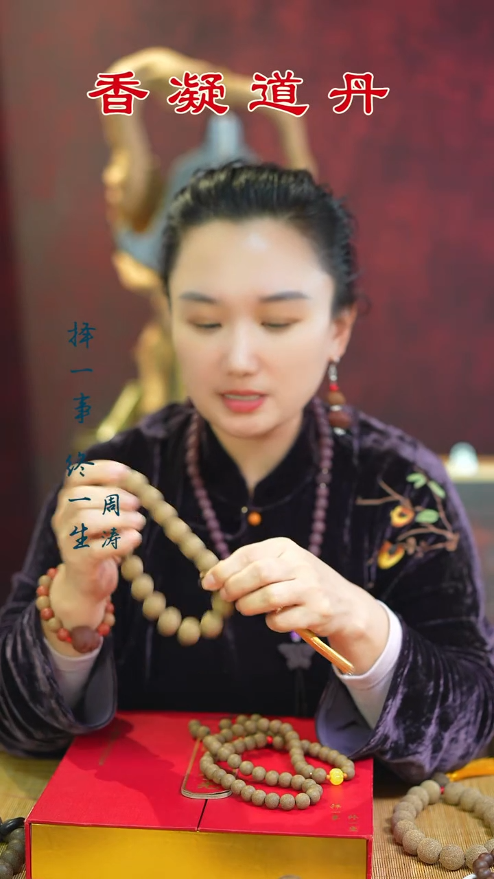 合香（老三才手持和白芷54子和1文）