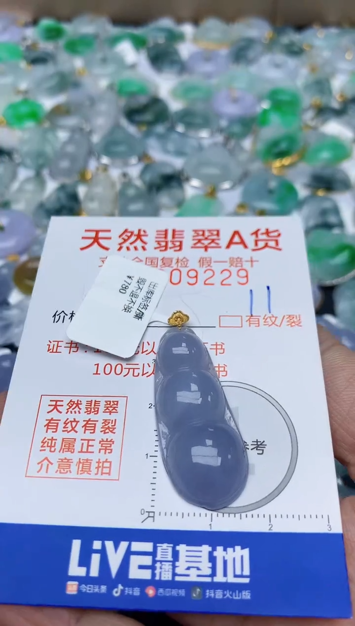 【闪购商品】翡翠颈饰18K金镶嵌天然翡翠A货