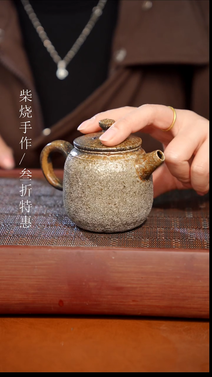 陶瓷奢瓷/瑞寅柴烧茶器（壶）1456