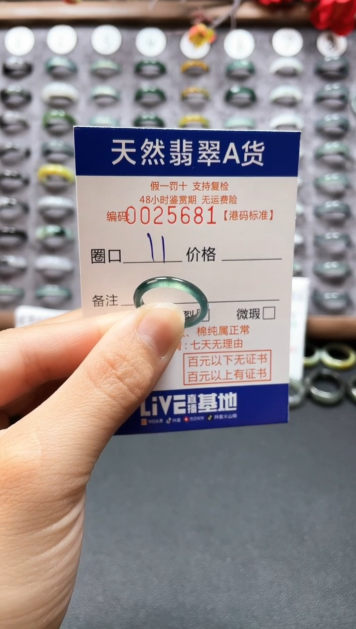 【闪购商品】翡翠戒指未镶嵌天然翡翠戒指5681