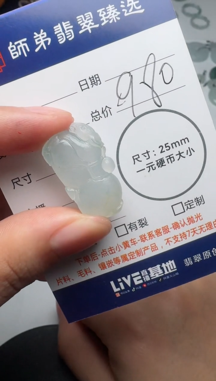 【闪购商品】定制翡翠未镶嵌........