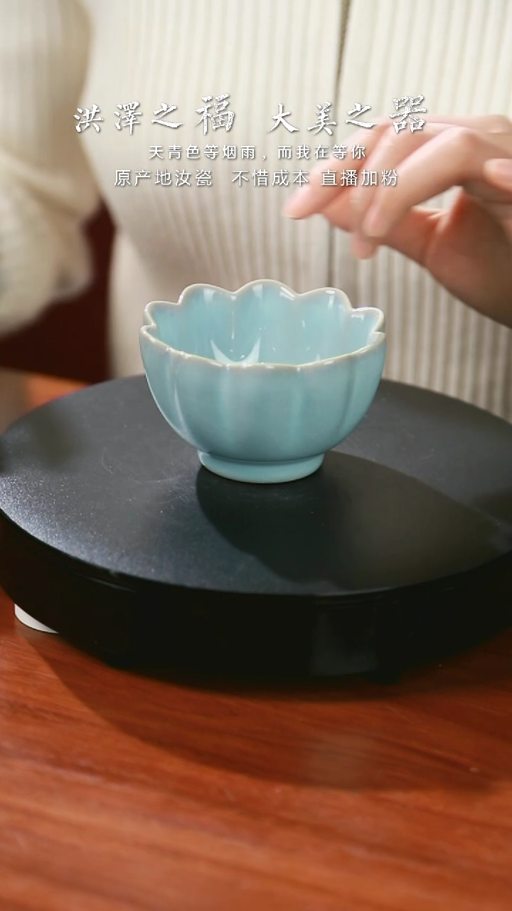 【闪购商品】莲华花口杯  天青色  大师款