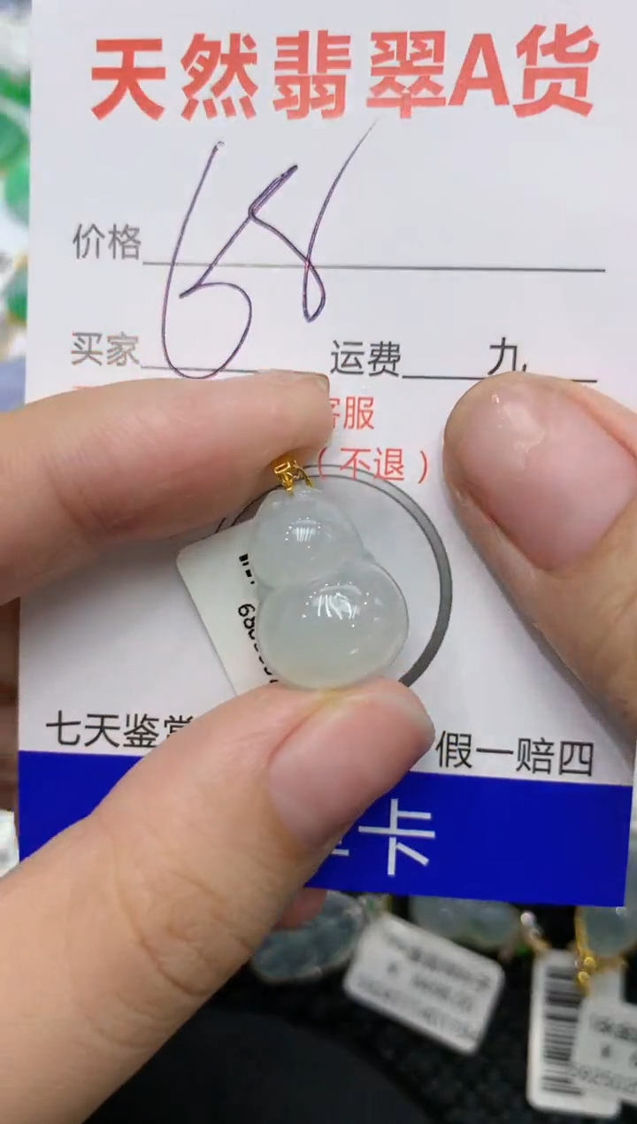 【闪购商品】翡翠颈饰18K金镶嵌111111111