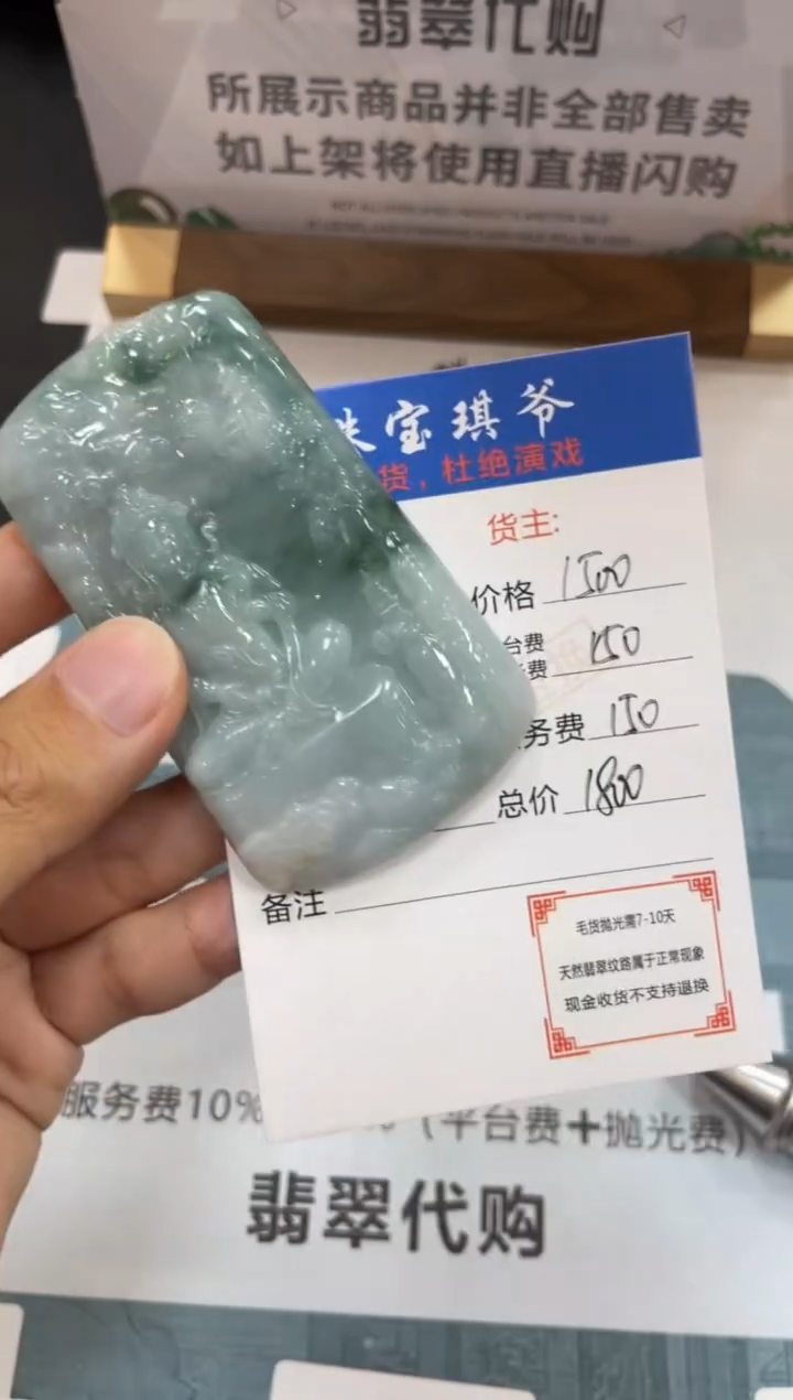 【闪购商品】定制翡翠未镶嵌毛货-不退不换