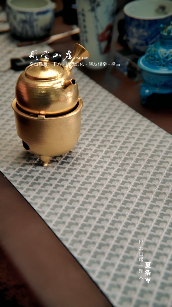 【闪购商品】杯霖松堂 金壶套组