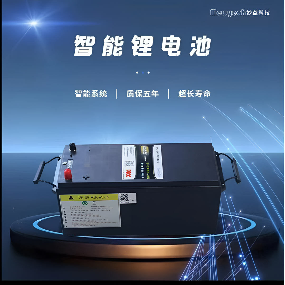 货车专用 24V5S妙益智能锂电 175/255型号驻车空调专用电池充电