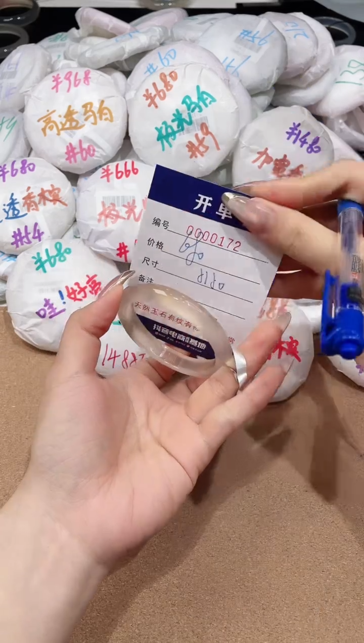 【闪购商品】玛瑙/玉髓手镯未镶嵌172