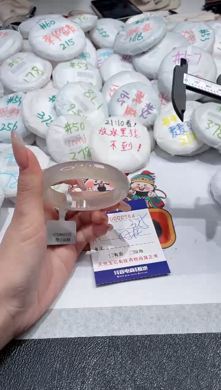 【闪购商品】玛瑙/玉髓手镯未镶嵌-564