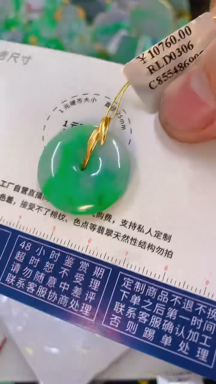 【闪购商品】翡翠吊坠(不含链)18K金镶嵌挂件